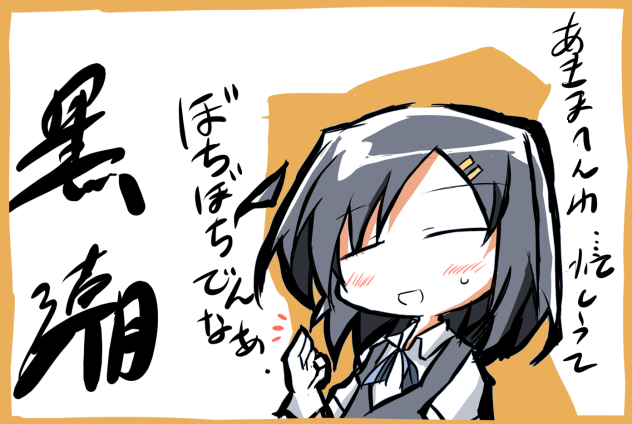 黒潮　関西弁ってすぐ伝染るよね