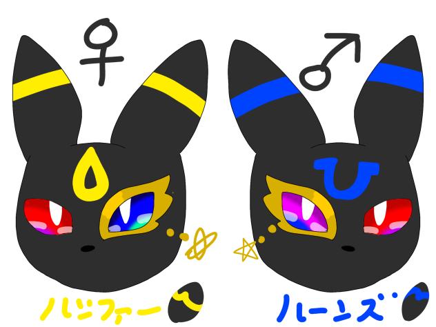 ルシファーさんとルーンズさんの違い
