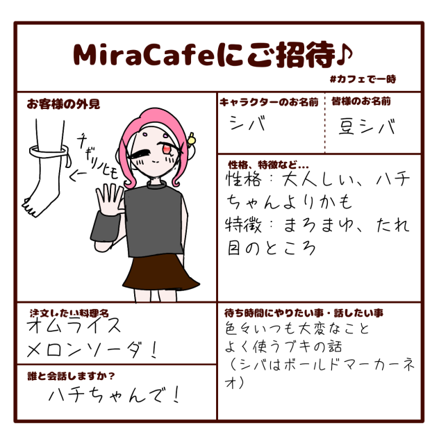 行け～！