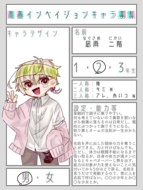 さんか