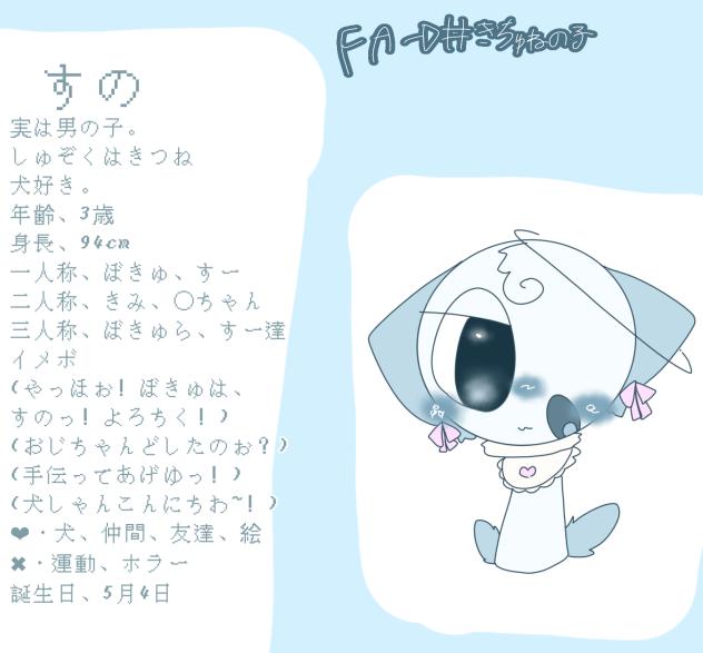 すの