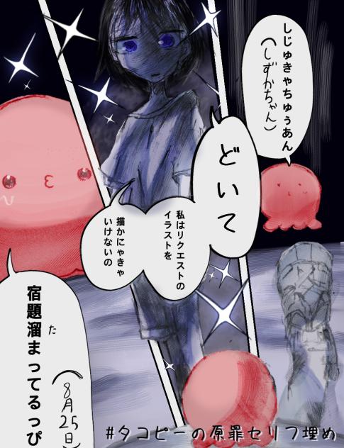 仕事狂しずかちゃん