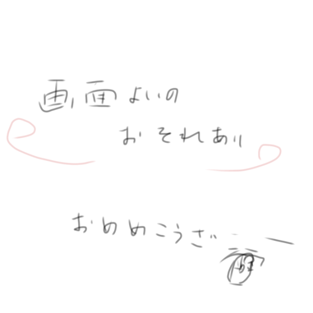 おめめこーざ