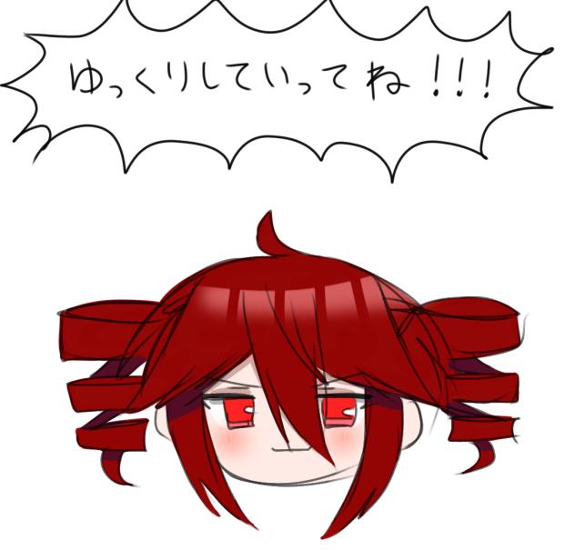 ゆっくりてと