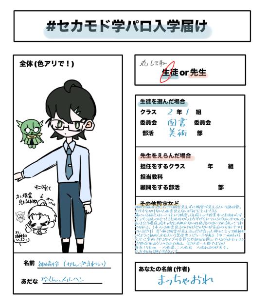 前にあげたキャラのリメイク