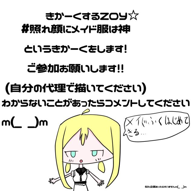 #照れ顔にメイド服は神