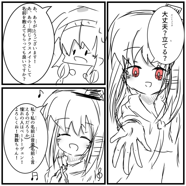 12ページ目