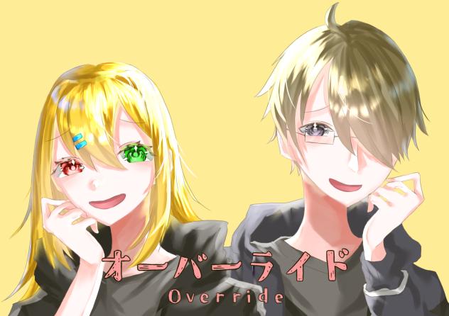 オーバーライド