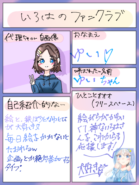 神絵師様のふぁんくらぶ！！