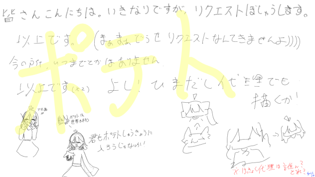 リクエスト募集！(遊びました)