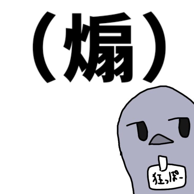 あおり