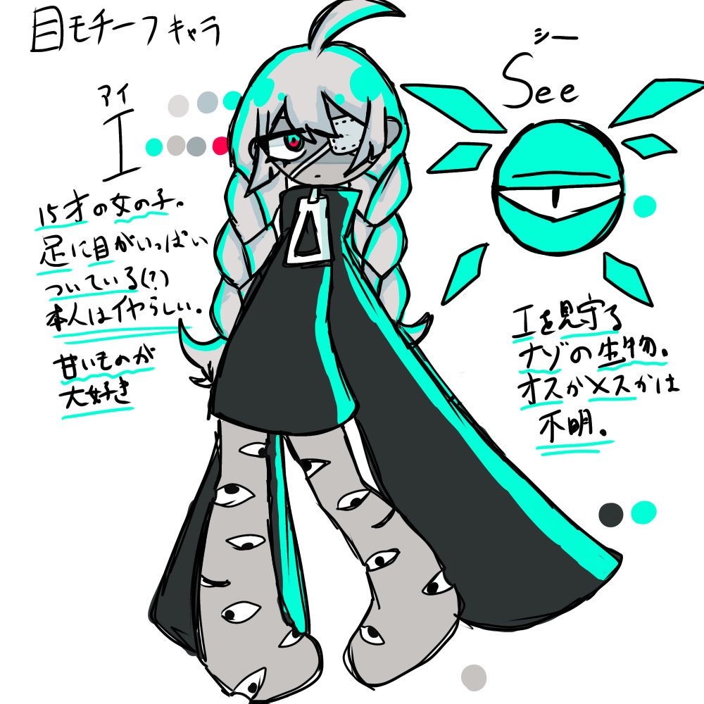 キャラデザ - ibisPaint