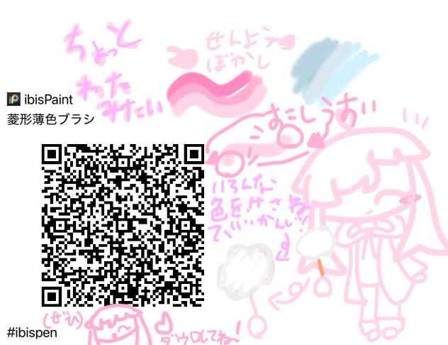 新ブラシ2！