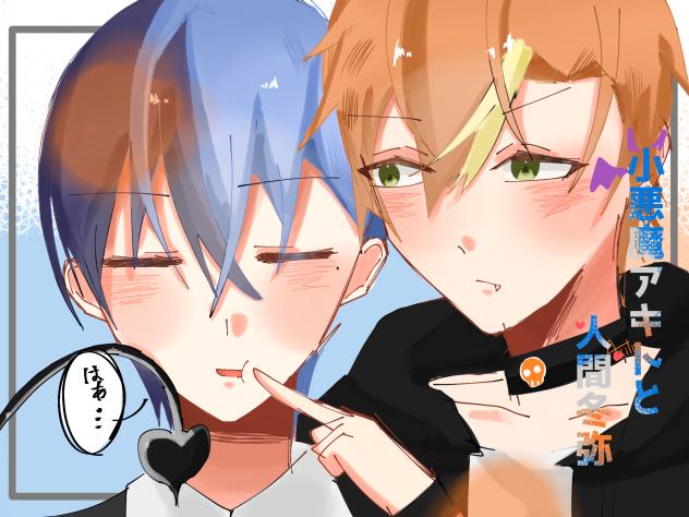 漫画表紙〜