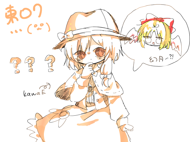 え？！