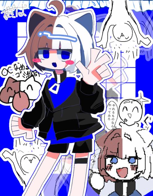 ゴチャぁ