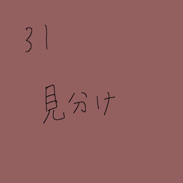 無題406