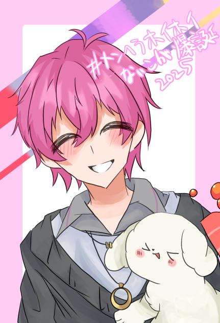 #メンヘラホイホイないこが爆誕2025