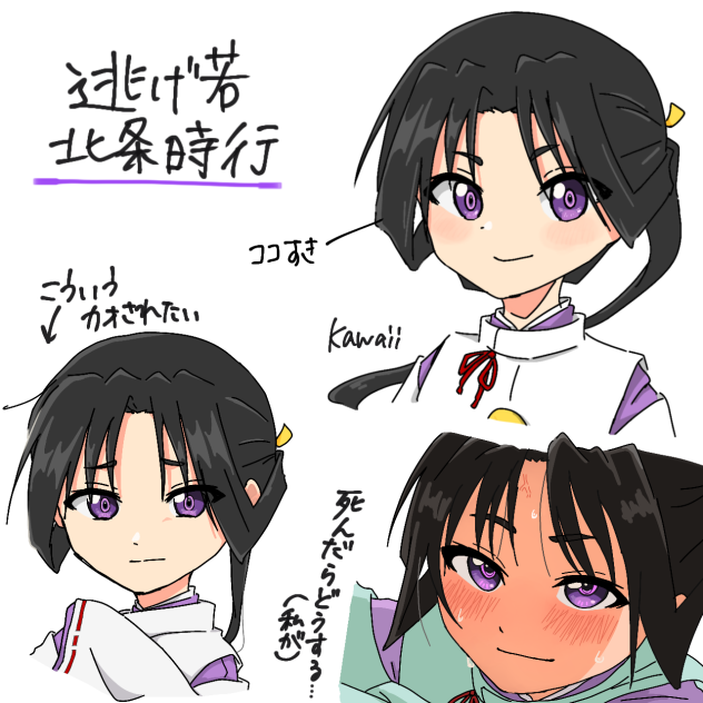 若様詰め