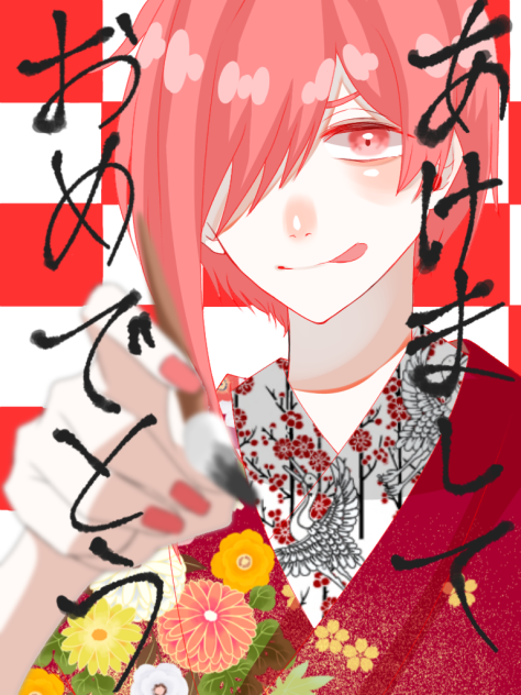 2021・あけましておめでとう！