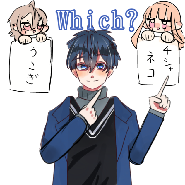 右、左どっち？💙