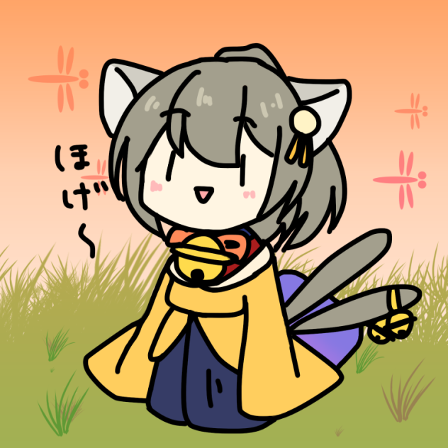 ほげ〜