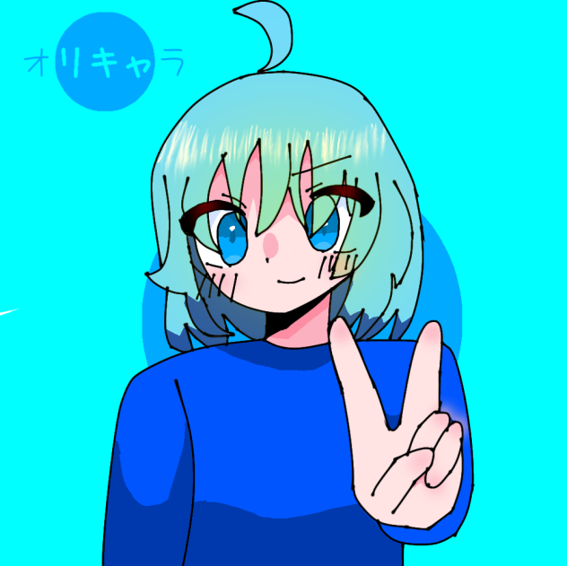 オリキャラ！