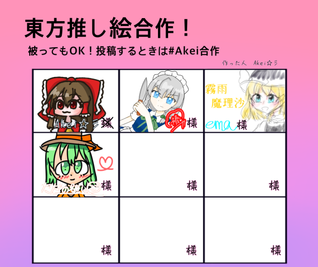 合作！
