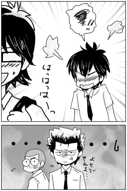 イジワルな先輩4