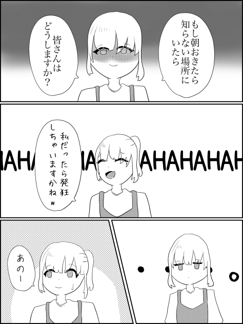 前世と来世　1ページ