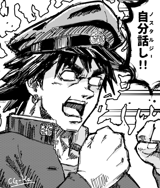 昭和少年マンガ