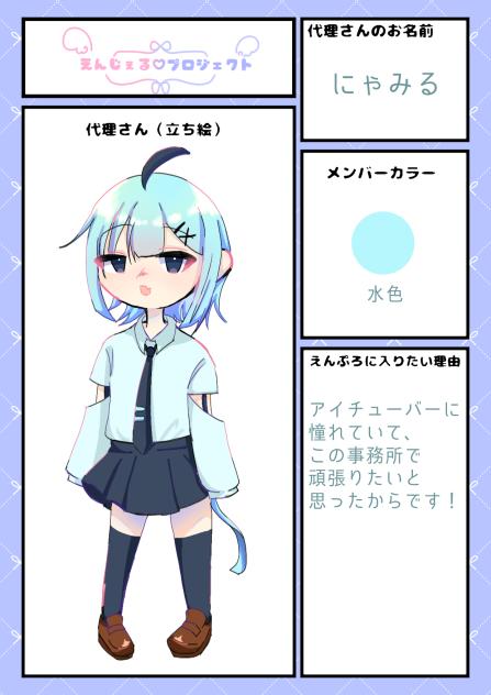 アイチューバー応募！