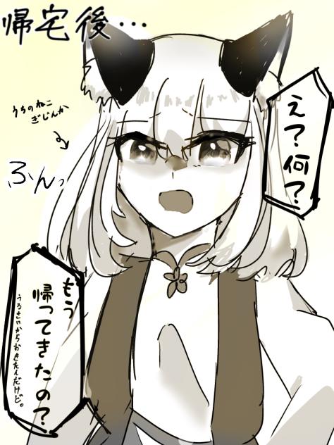 うちのお猫様2