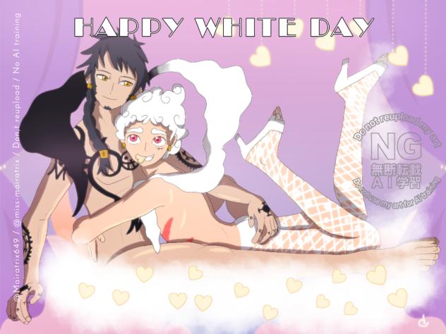 ロール White Day (2026 Version)