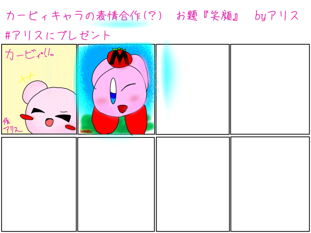 カービィキャラ表情合作！