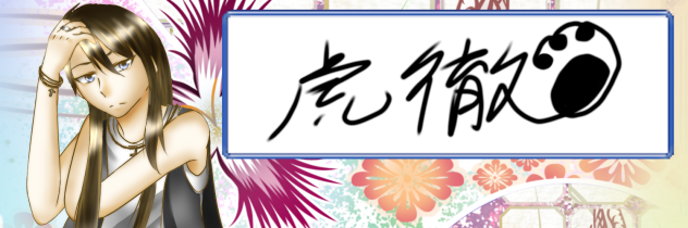 Twitterのヘッダー作り2