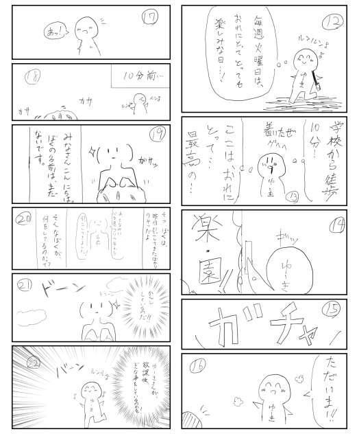 漫画のコマ
