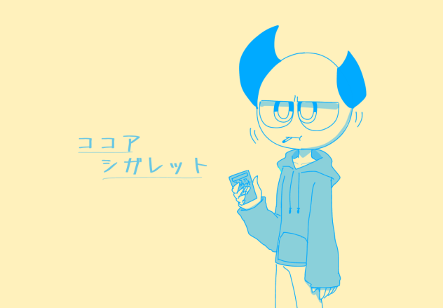 禁煙