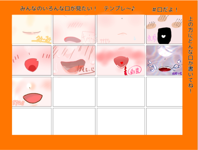 くっち！