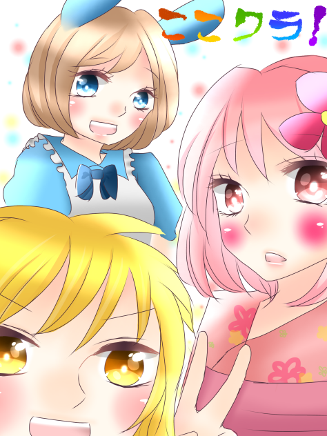 ここクラ！