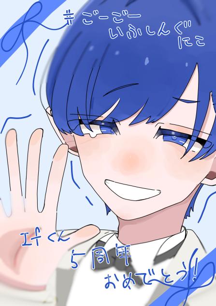 いふくん5周年！！！