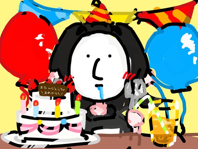 お誕生日おめでとう！