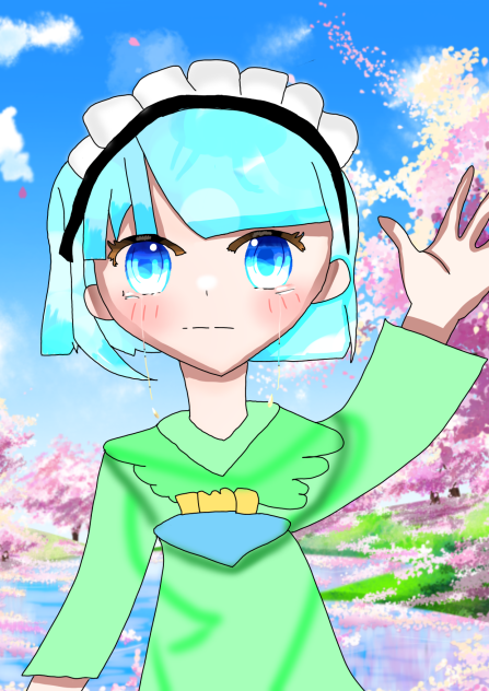またね！