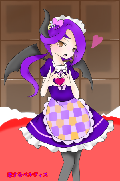 恋するペルヴィス