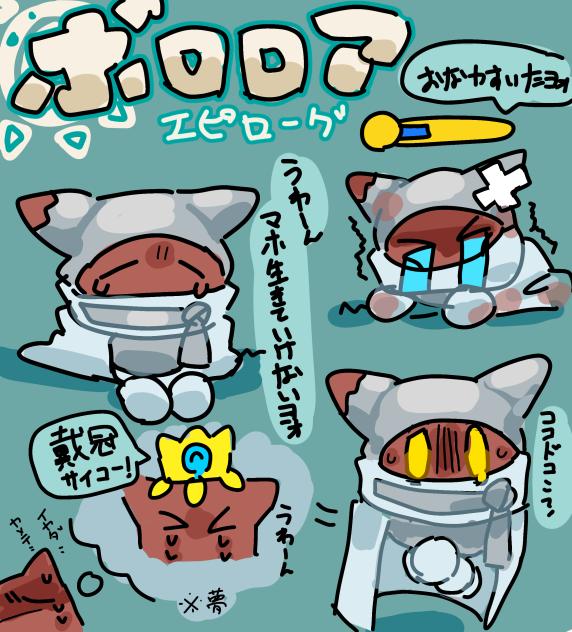 ボロロアエピローグｯｯ