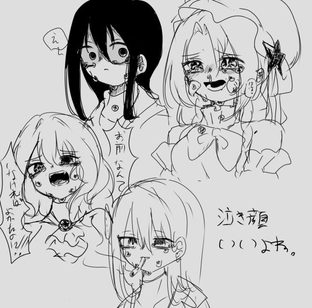 いろんな泣き顔