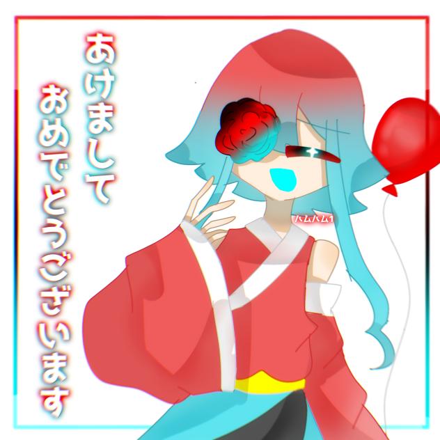 2026あけおめ！