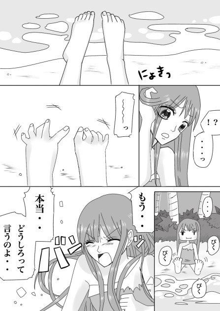 人魚伝説8