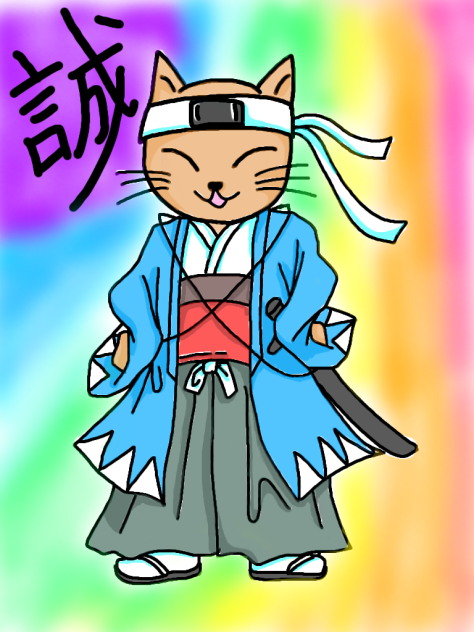 にゃん撰組
