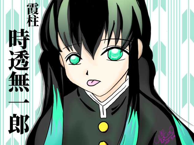 鬼滅の刃　霞柱　時透無一郎